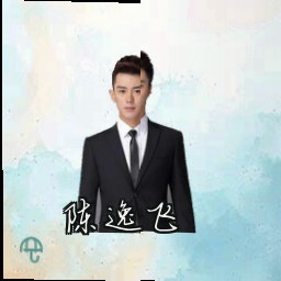 陈逸飞